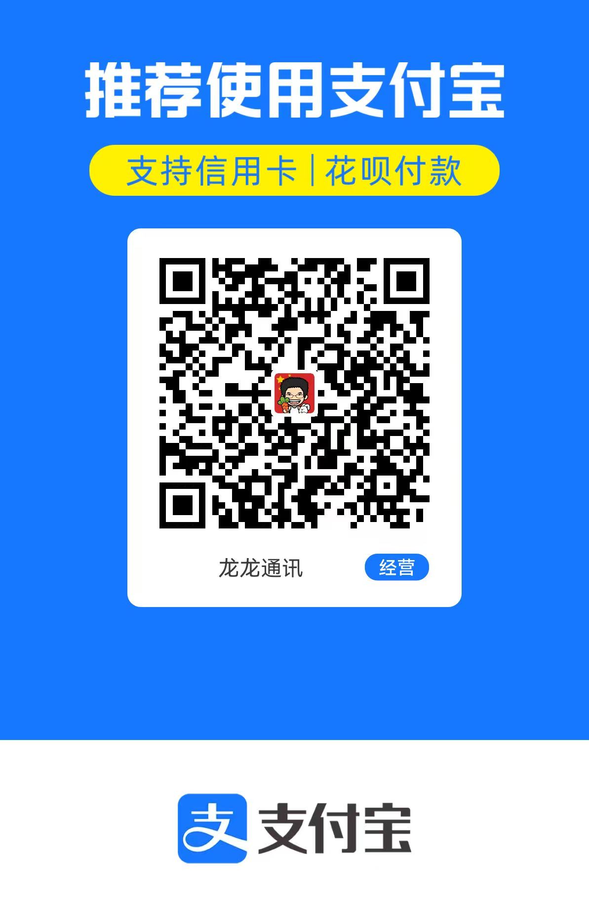 FORTUNE BABA 財神到 財神爺 财神到 财神爷 - PRAY ONLINE 在線祈福 在线祈福